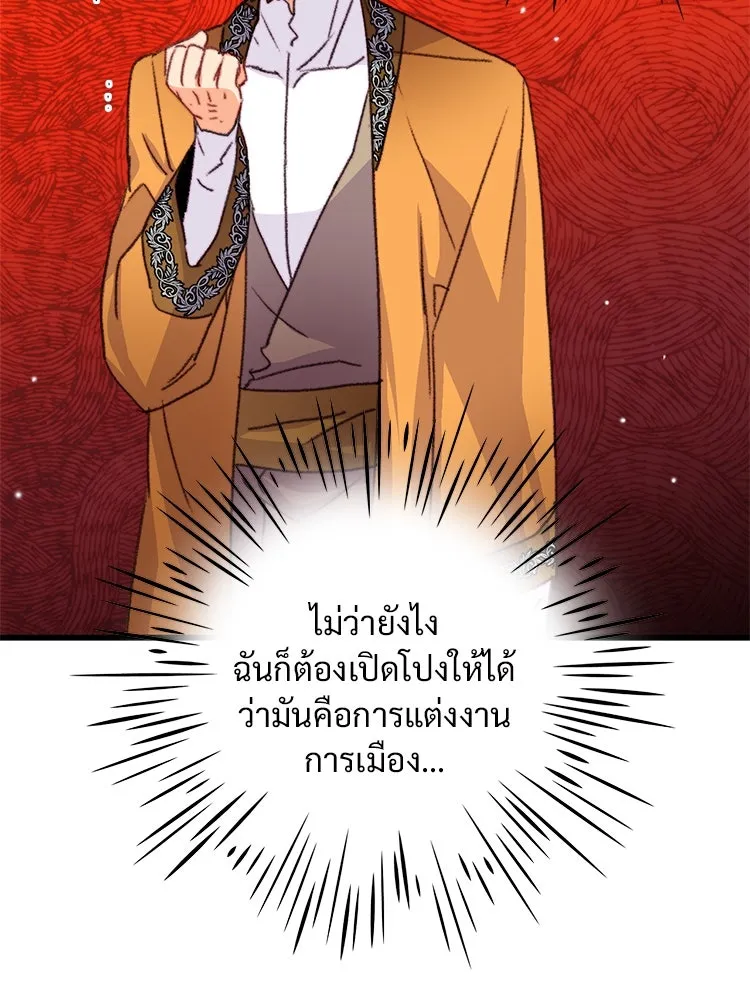 Bring the Love ตอนที่ 74 รูปที่ 65