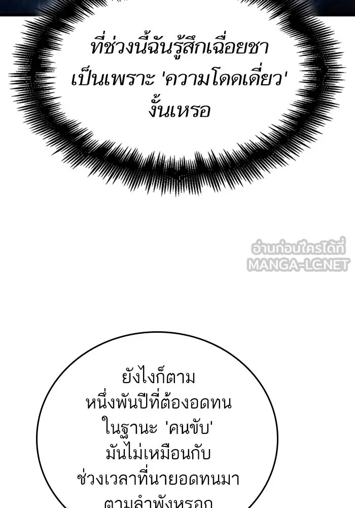 หลังวันสิ้นโลก ตอนที่ 166 รูปที่ 39