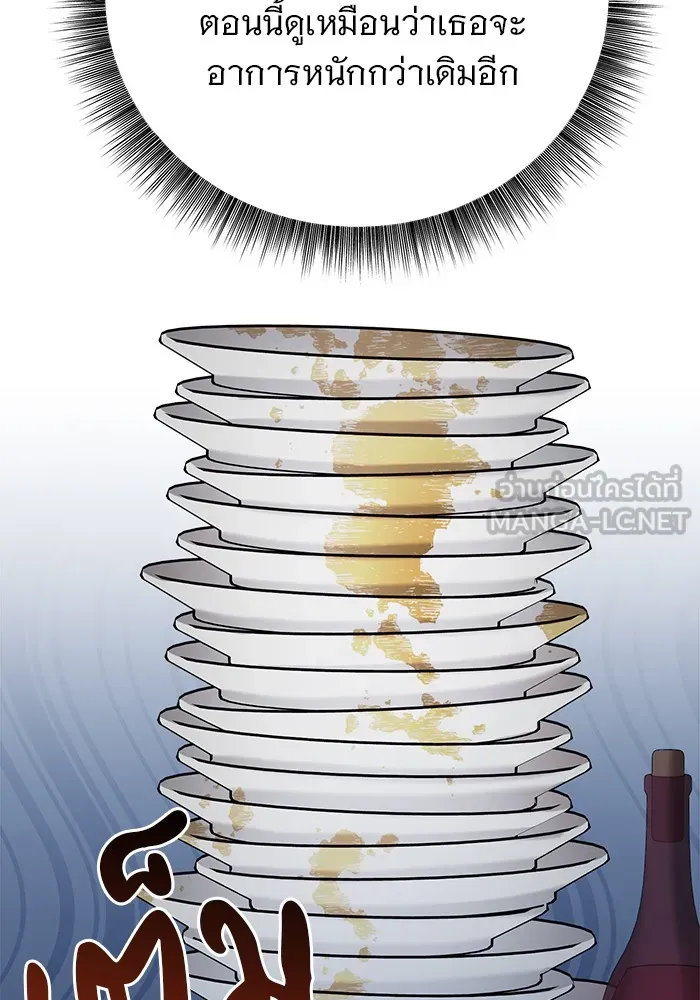 อะคาเดมีนี้เห็นทีจะเจ๊ง ตอนที่ 7 รูปที่ 36