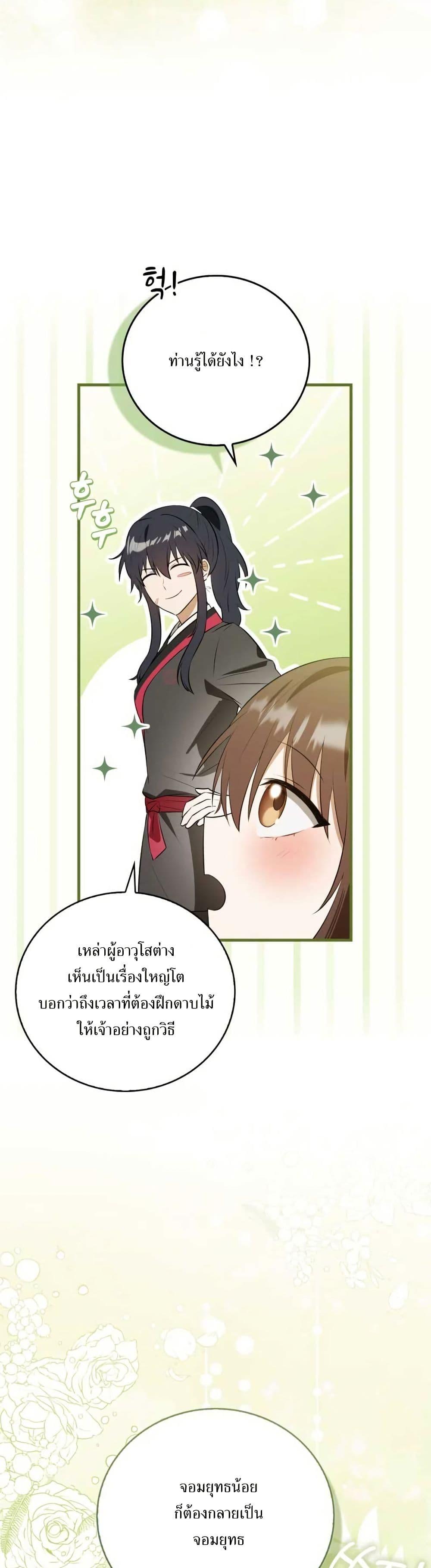 Manga-lc-com อ่านมังงะ อ่านการ์ตูน ออนไลน์ ฟรี I Became The Youngest Disciple of The Mount Hua Sect ตอนที่ 1 2 3 4 5 6 7 8 9 10 11 12 13 14 ฟรี ไม่มีโฆษณา Manga-lc - อ่าน มังงะ อ่าน การ์ตูน ออนไลน์ อ่านมังงะ ฟรี