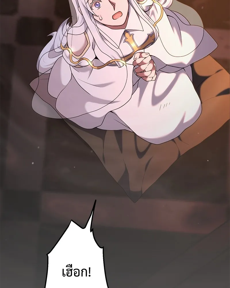 คนสวนโลกฮันเตอร์ ตอนที่ 27 รูปที่ 158