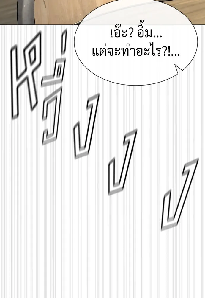 นักฆ่าย้อนวัย ตอนที่ 101 รูปที่ 226