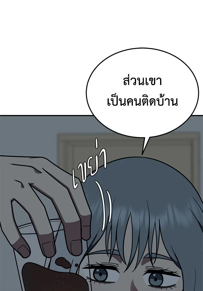 ช่วยเปลี่ยนฉันที ตอนที่ 179. คโยแทฮี 19 รูปที่ 13