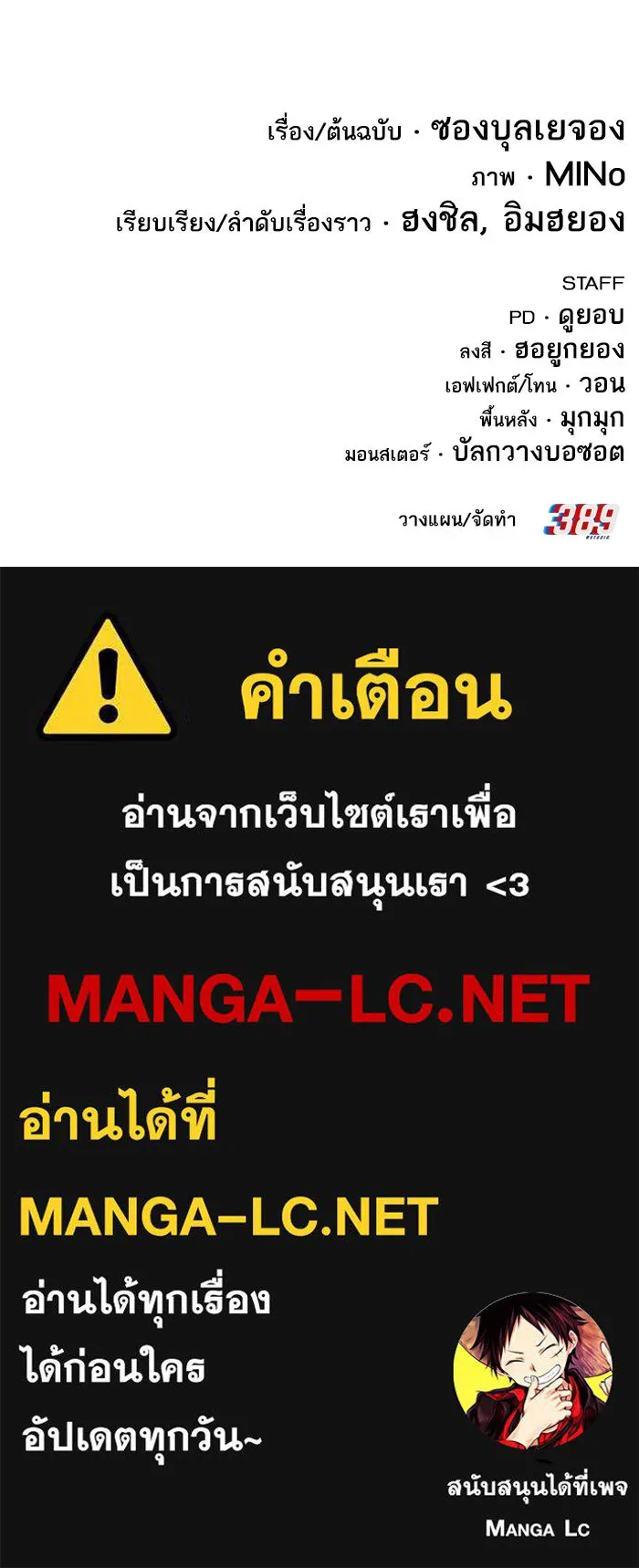 ยอดคนเลเวลทะลุ ตอนที่ 13 เลเยอร์ปาร์ตี้ (1) รูปที่ 211