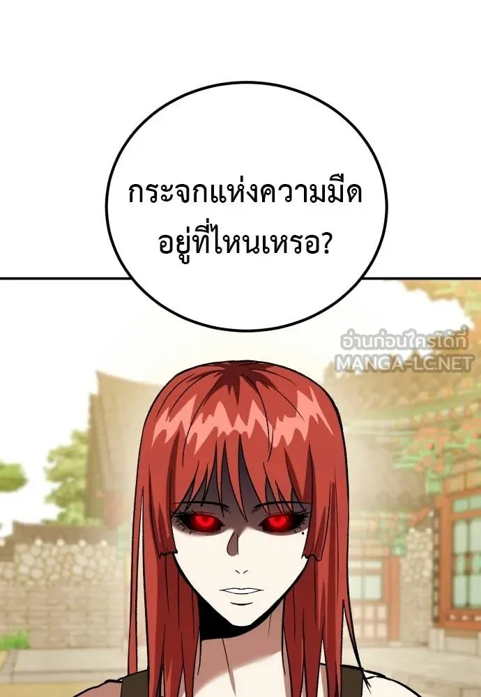 เรียกฉันว่าพระเจ้า ตอนที่ 87 รูปที่ 44
