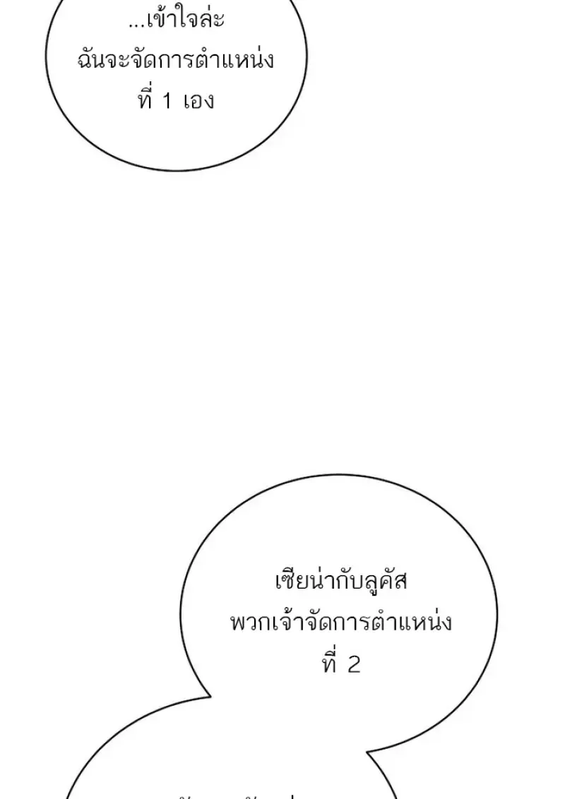 Concept Grasping Magic Genius ตอนที่ ตอนที่ 43 รูปที่ 46