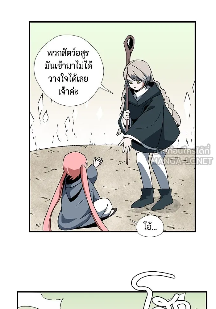 หนึ่งก้าวสู่เจ้ามาร ตอนที่ 4 เคว้งคว้าง (1) รูปที่ 66