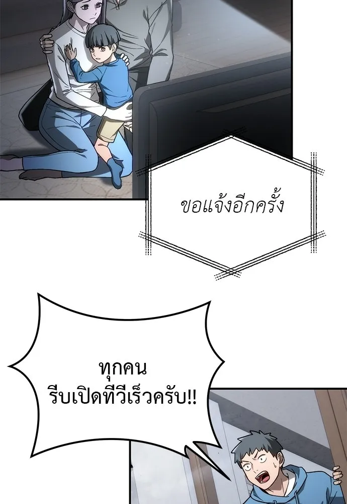 ผู้เชี่ยวชาญวันสิ้นโลก ตอนที่ 1 รูปที่ 13