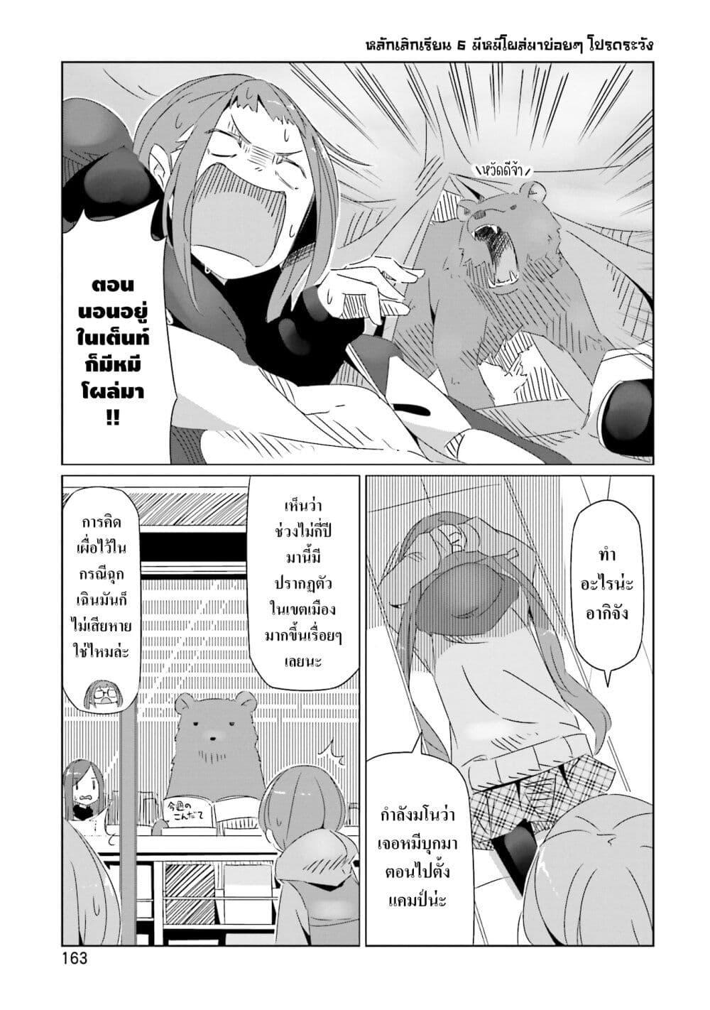 Manga-lc-com อ่านมังงะ อ่านการ์ตูน ออนไลน์ ฟรี Yuru Camp ตอนที่ 1 2 3 4 5 6 7 8 9 10 11 12 13 14 ฟรี ไม่มีโฆษณา Manga-lc - อ่าน มังงะ อ่าน การ์ตูน ออนไลน์ อ่านมังงะ ฟรี