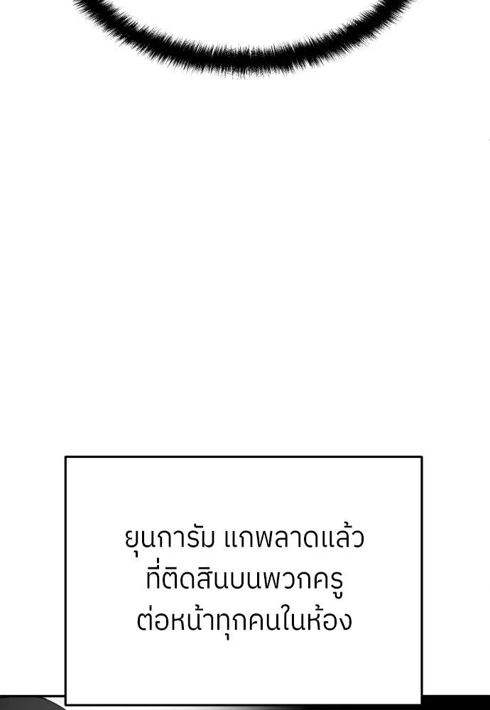 สนามเด็กล่า ตอนที่ 21 รูปที่ 100