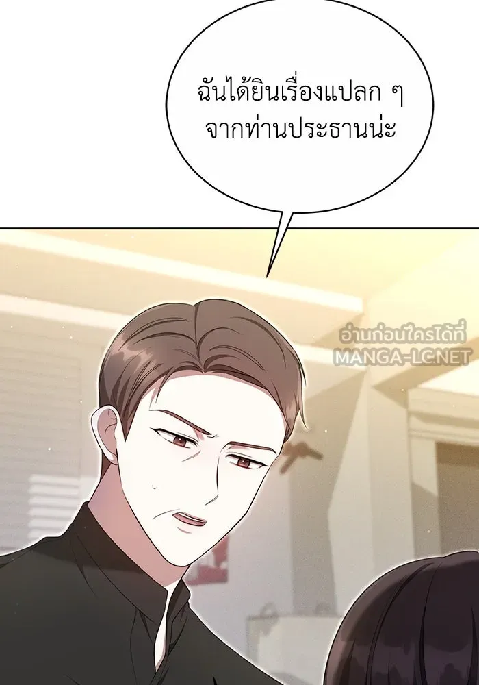 ละลายรักให้ล้นใจ ตอนที่ 9 รูปที่ 54
