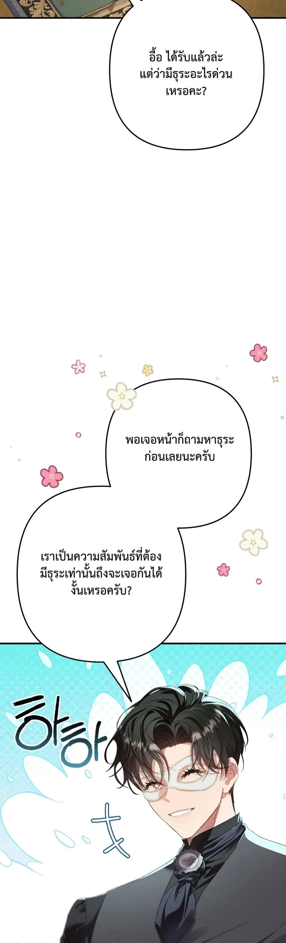 Manga-lc-com อ่านมังงะ อ่านการ์ตูน ออนไลน์ ฟรี I Faked a Pregnancy, but My Husband Returned ตอนที่ 1 2 3 4 5 6 7 8 9 10 11 12 13 14 ฟรี ไม่มีโฆษณา Manga-lc - อ่าน มังงะ อ่าน การ์ตูน ออนไลน์ อ่านมังงะ ฟรี