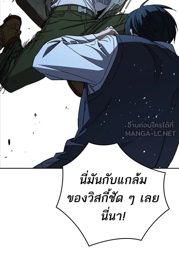 Study Group ตอนที่ 285 รูปที่ 74