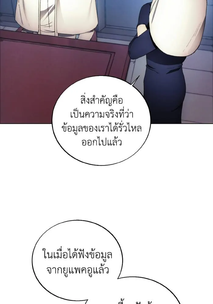 ศึกชิงบัลลังก์เทพเจ้ ตอนที่ 116 รูปที่ 95