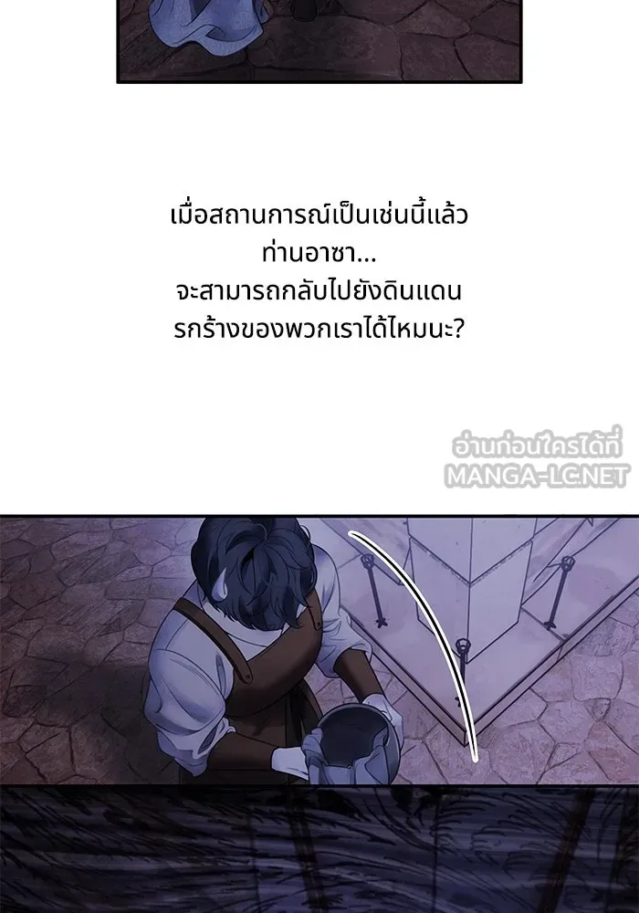 อาซา ตอนที่ 75 นามกษัตริย์ รูปที่ 72