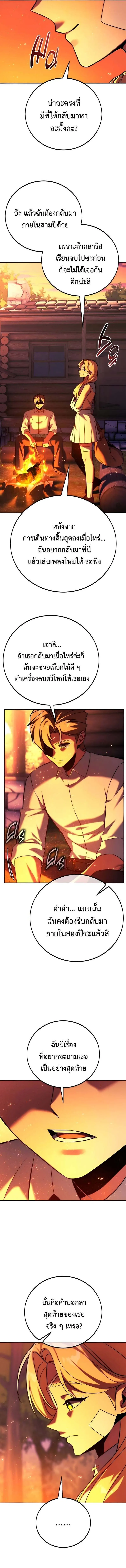 The Extra_s Academy Survival Guide ส_ดยอดค_ม_อเอาช_ว_ตรอดในอคาเดม_ ตอนที่ ตอนที่ 82 รูปที่ 18