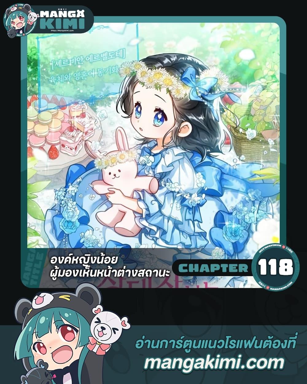 Manga-lc-com อ่านมังงะ อ่านการ์ตูน ออนไลน์ ฟรี Baby Princess Through the Status Window ตอนที่ 1 2 3 4 5 6 7 8 9 10 11 12 13 14 ฟรี ไม่มีโฆษณา Manga-lc - อ่าน มังงะ อ่าน การ์ตูน ออนไลน์ อ่านมังงะ ฟรี