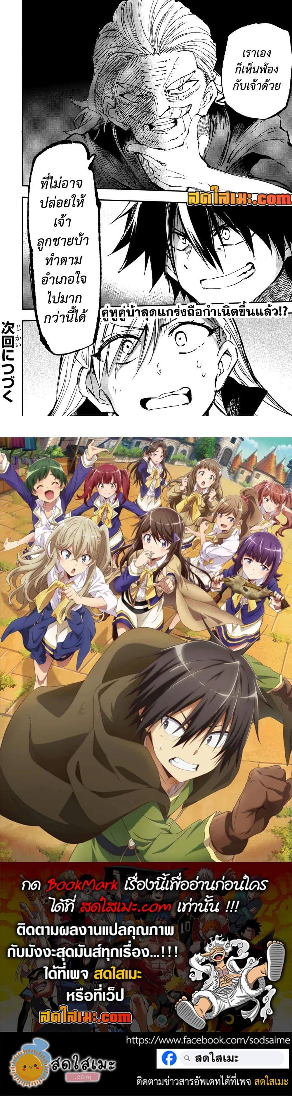 Manga-lc-com อ่านมังงะ อ่านการ์ตูน ออนไลน์ ฟรี Hitoribocchi no Isekai Kouryaku การยึดโลกของนายผู้โดดเดี่ยว ตอนที่ 1 2 3 4 5 6 7 8 9 10 11 12 13 14 ฟรี ไม่มีโฆษณา Manga-lc - อ่าน มังงะ อ่าน การ์ตูน ออนไลน์ อ่านมังงะ ฟรี