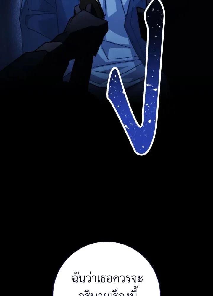 The Hero Returns ตอนที่ ตอนที่ 74 รูปที่ 148