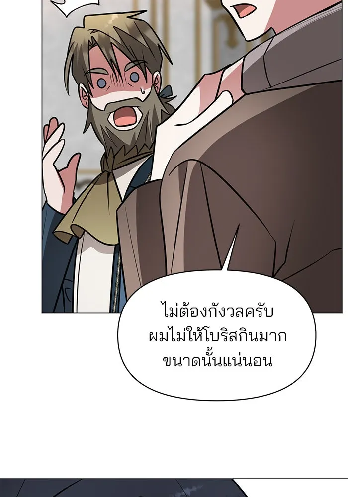 อะคาเดมีนี้เห็นทีจะเจ๊ง ตอนที่ 75 รูปที่ 101