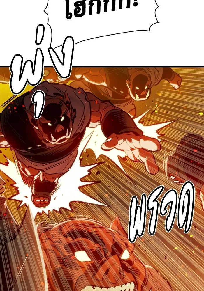 The Lone Necromancer ตอนที่ 9 รูปที่ 11