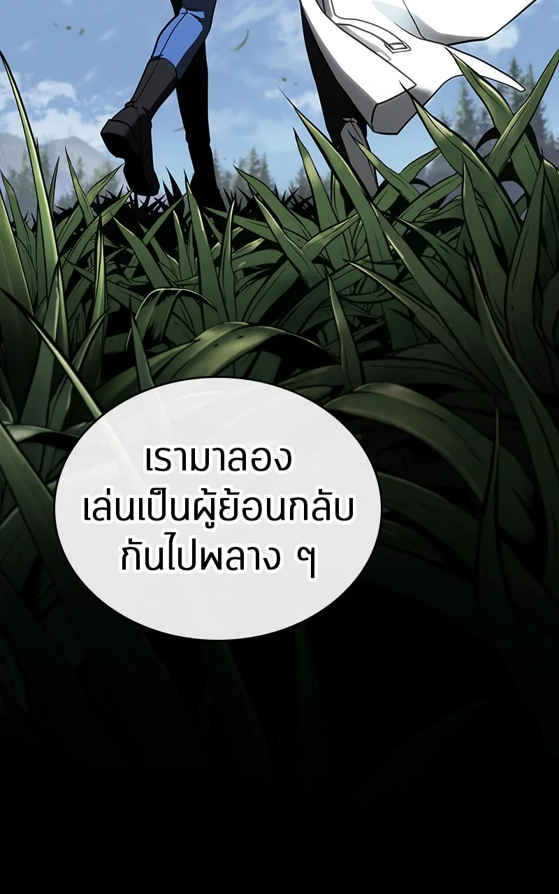 Omniscient Reader อ่านชะตาวันสิ้นโลก ตอนที่ 32 ความรักของคิมดกจา (1) รูปที่ 25