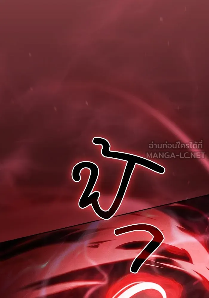 นักดาบอัจฉริยะจากอะคาเดมี ตอนที่ 91 รูปที่ 9