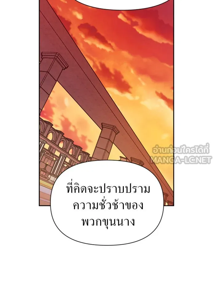 ชิงชีวิตพลิกลิขิตชะตา ตอนที่ 83. ดัชเชสเมเดีย เบลีอารด์ รูปที่ 147