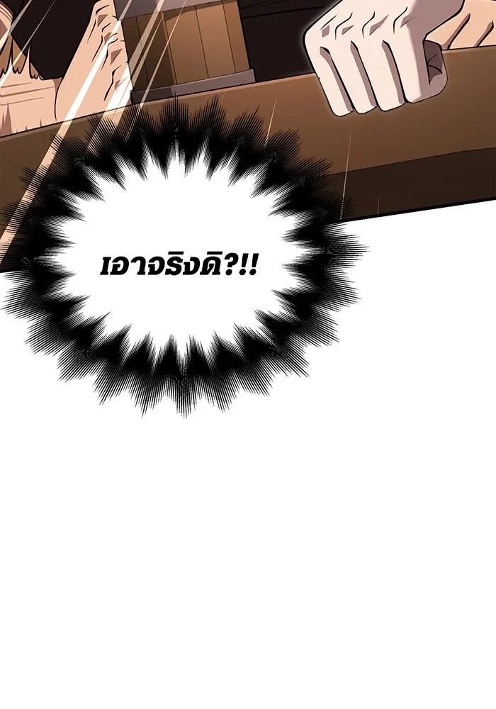 เอาชีวิตรอดในเกมฉบับคนเถื่อน ตอนที่ 83 คนเกาหลี รูปที่ 76