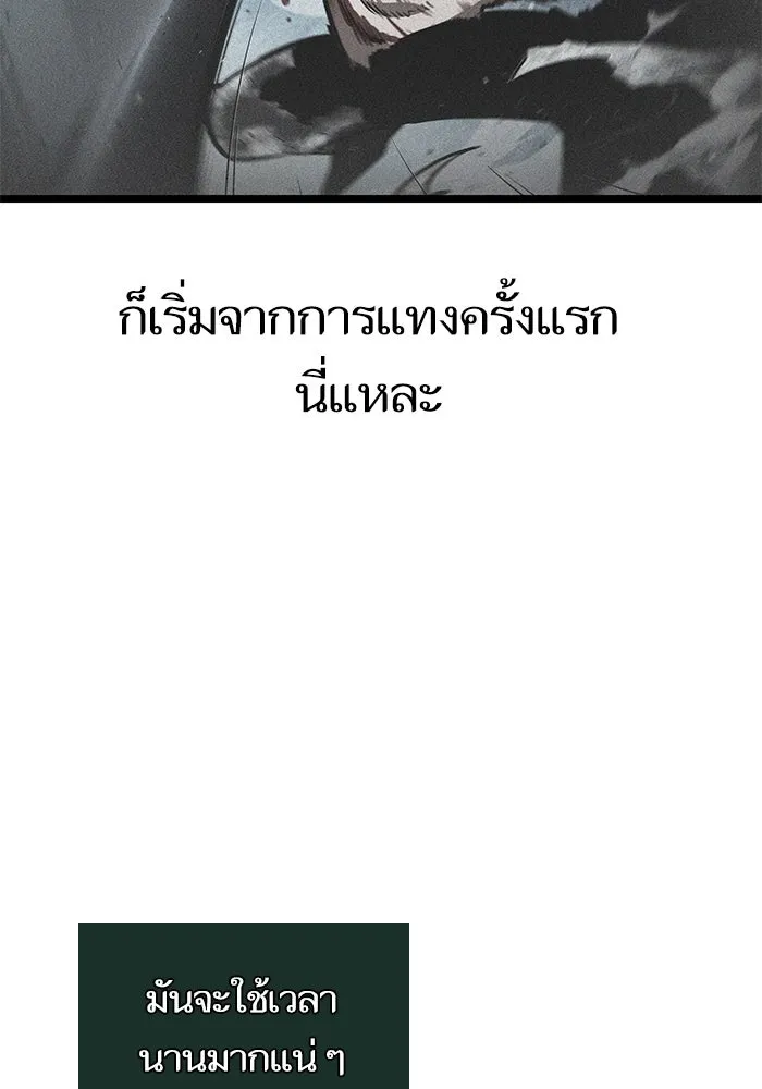 หลังวันสิ้นโลก ตอนที่ 105 รูปที่ 13
