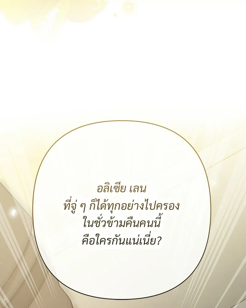 เจ้าสาวแกรนด์ดยุกปีศาจ ตอนที่ 7 รูปที่ 152
