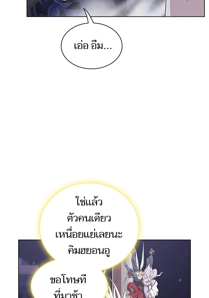 ผู้เล่นขั้นเทพแห่งหอคอยฝึกสอน ตอนที่ 159 รูปที่ 23
