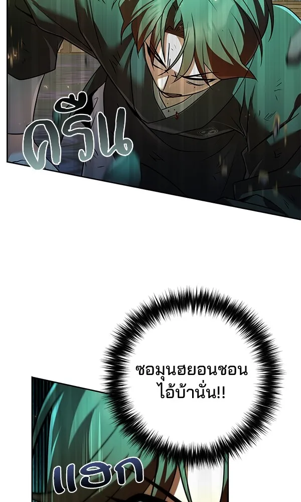 พอแล้วขันที อยากมีเจ้าโลก ตอนที่ 26 รูปที่ 31