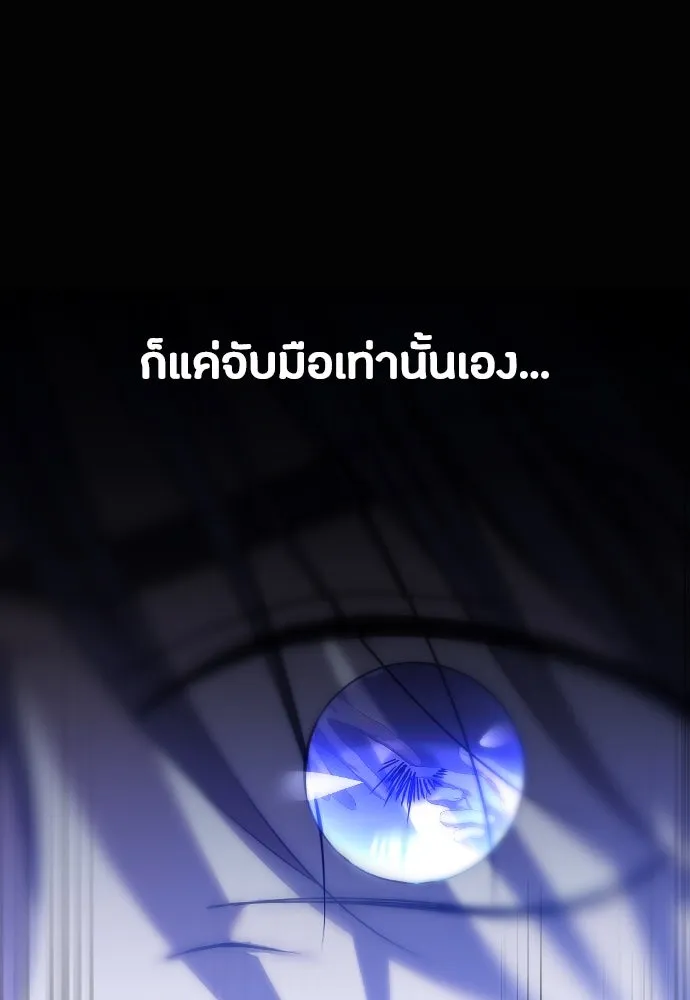 วิธีหนีตายจากนิยายโรคจิต ตอนที่ 53 รูปที่ 101