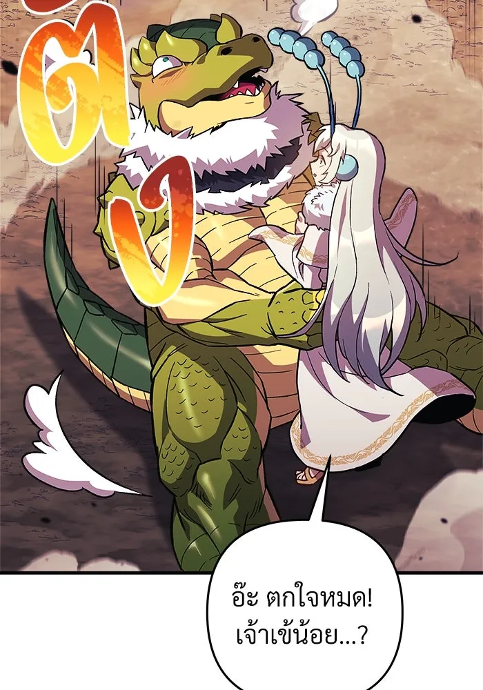 สัปดาห์นี้งดอัปตอนใหม่ ตอนที่ 81 รูปที่ 125