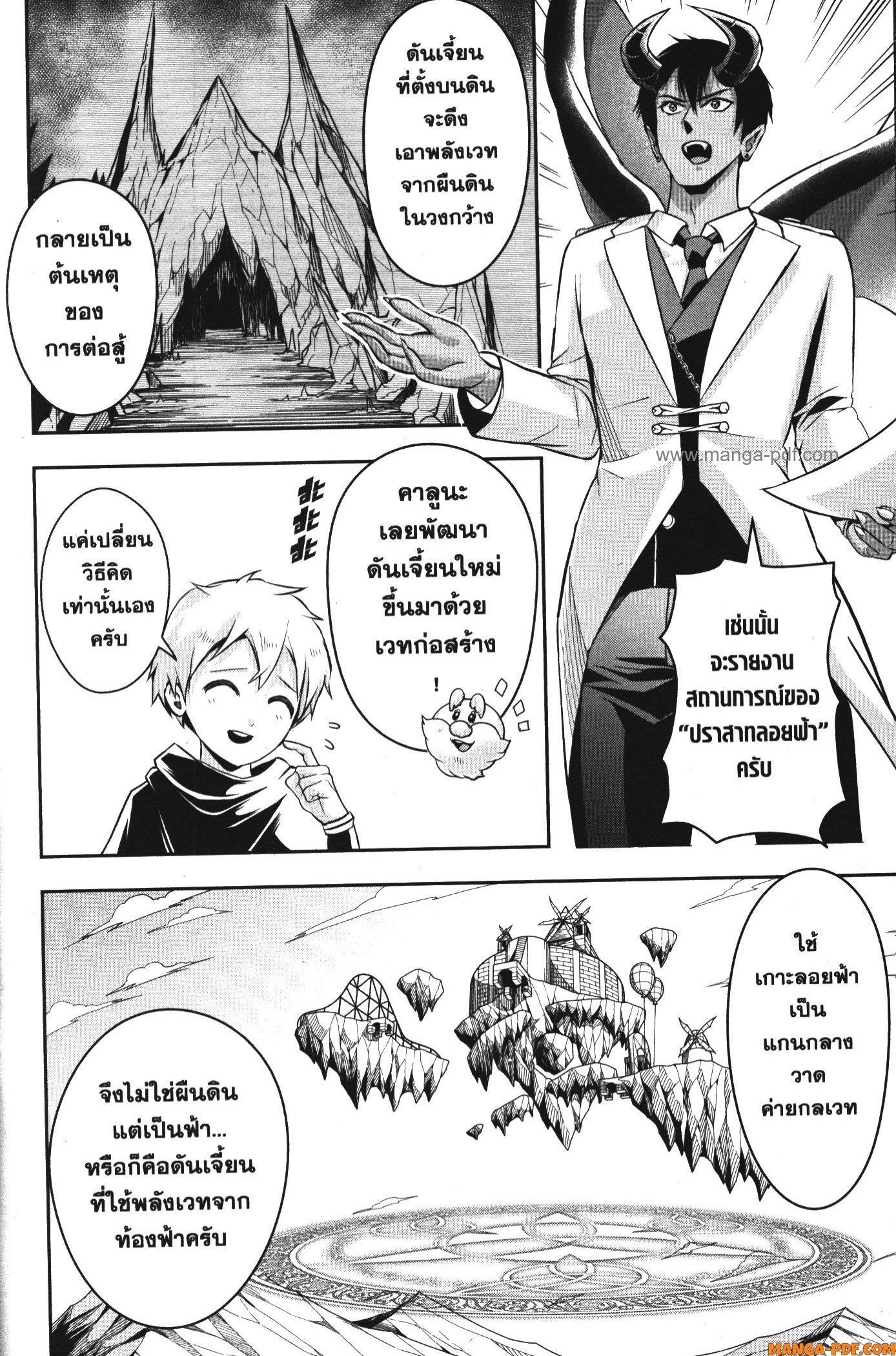 Manga-lc-com อ่านมังงะ อ่านการ์ตูน ออนไลน์ ฟรี Shitsugyou Kenja no Nariagari ตอนที่ 1 2 3 4 5 6 7 8 9 10 11 12 13 14 ฟรี ไม่มีโฆษณา Manga-lc - อ่าน มังงะ อ่าน การ์ตูน ออนไลน์ อ่านมังงะ ฟรี