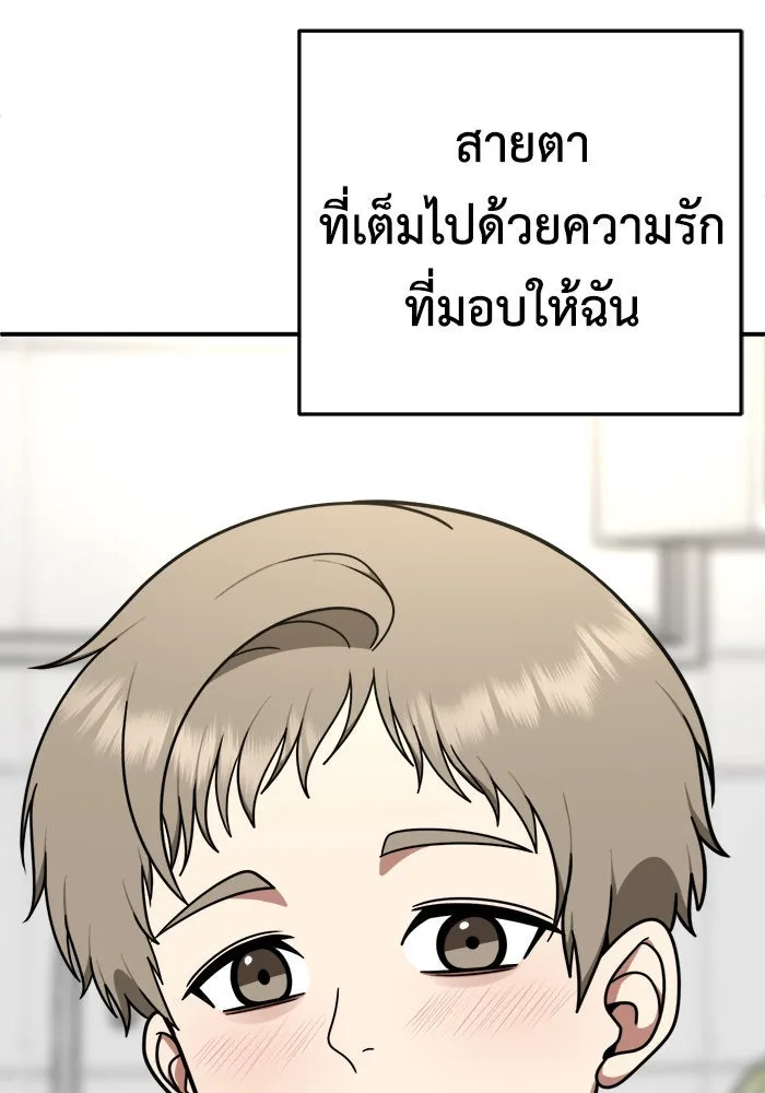 ช่วยเปลี่ยนฉันที ตอนที่ 184. คโยแทฮี 24 รูปที่ 113