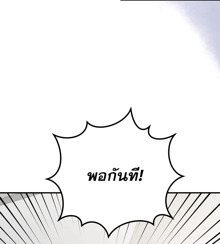 เรือนจำรัก ตอนที่ 17 รูปที่ 143