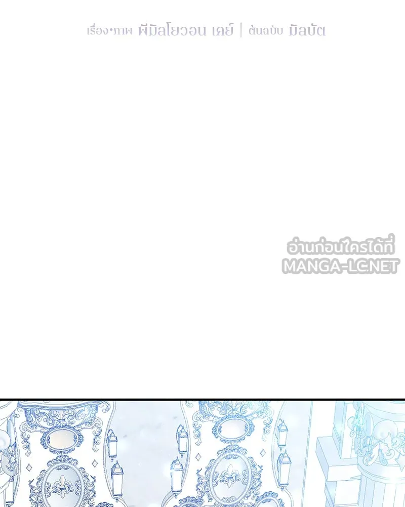 คนรักตายกลายเป็นทรราช ตอนที่ 11 รูปที่ 3