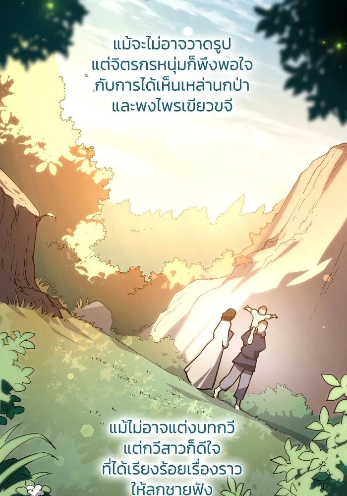 ฟิลเลียโรเซ่กับคำทำนายแห่งมงกุฎหนาม ตอนที่ 92 รูปที่ 77