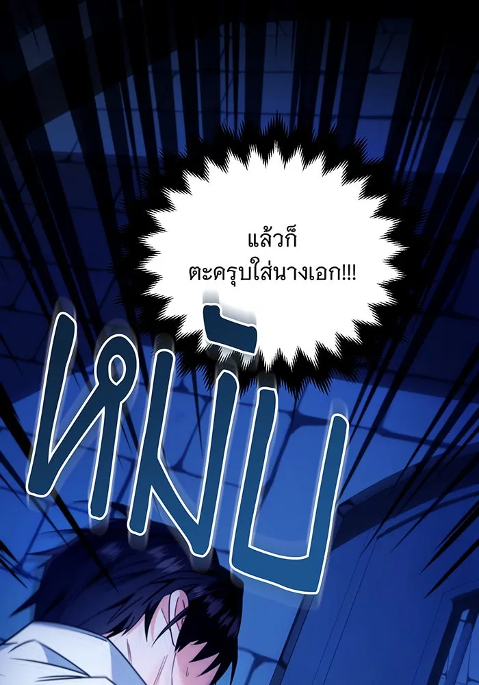 เปลี่ยนบทร้ายให้เป็นบทรัก ตอนที่ 3 รูปที่ 98