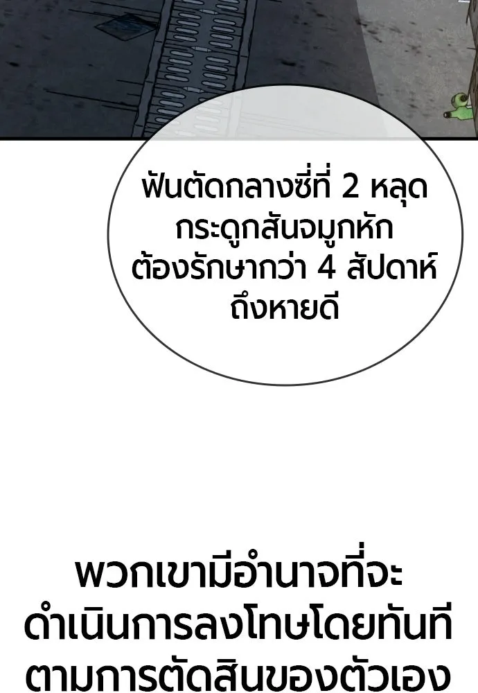 มือพิพากษา ตอนที่ 52 รูปที่ 103