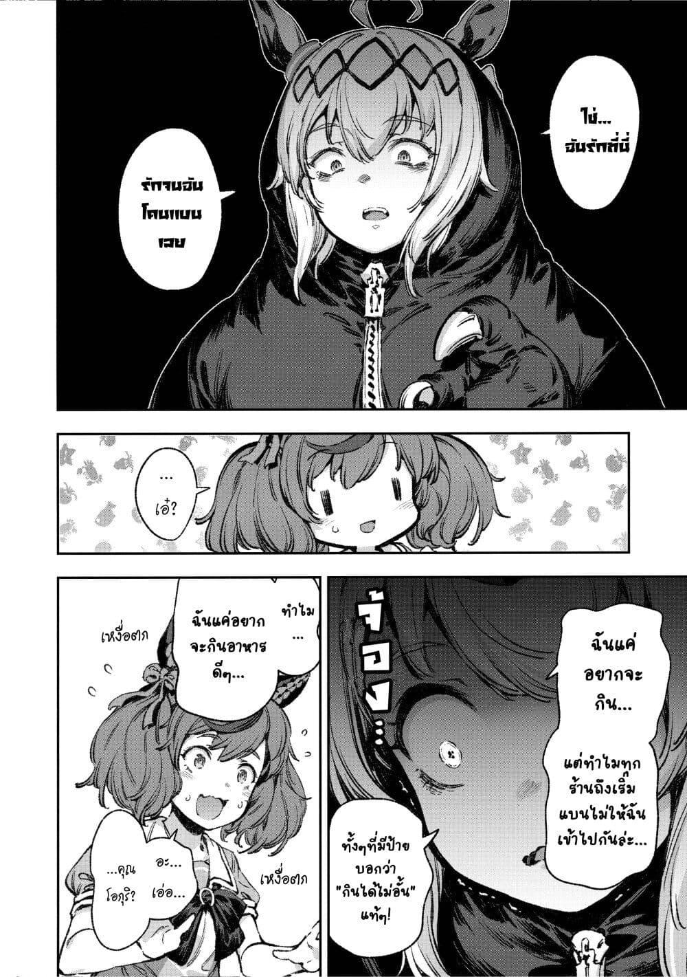 Manga-lc-com อ่านมังงะ อ่านการ์ตูน ออนไลน์ ฟรี Umamusume Pretty Derby – Your Shadow Tracen ตอนที่ 1 2 3 4 5 6 7 8 9 10 11 12 13 14 ฟรี ไม่มีโฆษณา Manga-lc - อ่าน มังงะ อ่าน การ์ตูน ออนไลน์ อ่านมังงะ ฟรี