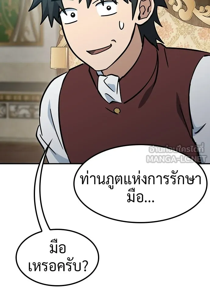 คลินิกสัตว์ต่างโลกของคิมโอจิน ตอนที่ 54 รูปที่ 51
