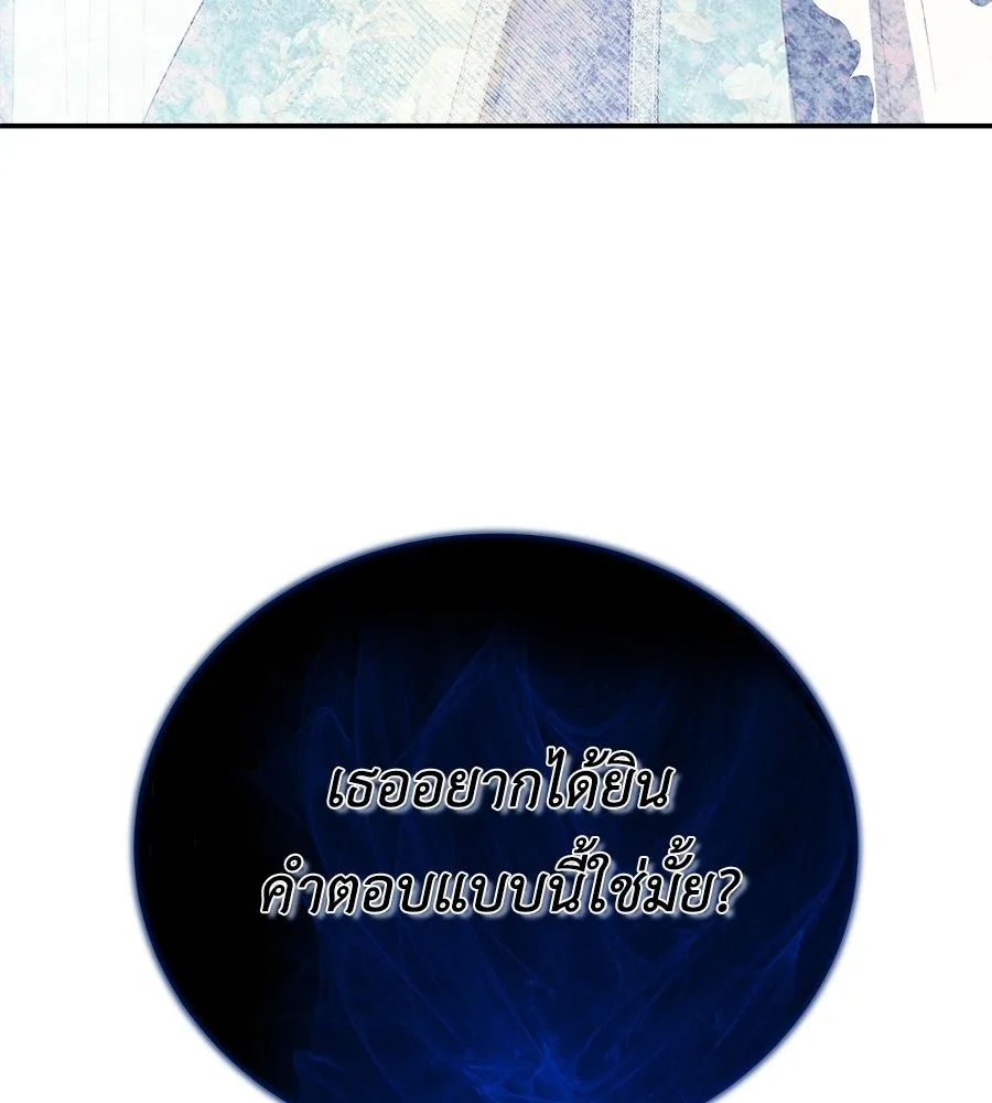 สัญญารักฉบับสุดท้าย ตอนที่ 21 รูปที่ 136