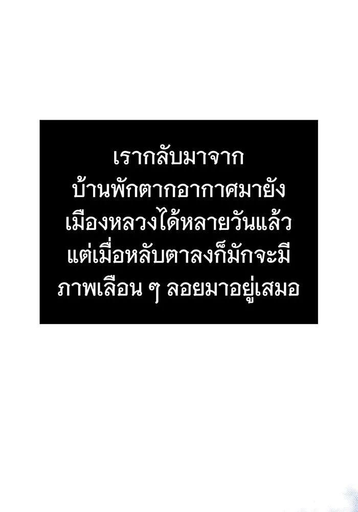 นางร้ายที่ไหนจะมีคุณธรรม ตอนที่ 53 รูปที่ 97