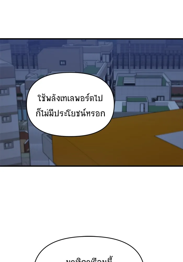 วายร้ายก็อยากมีรัก ตอนที่ 9 รูปที่ 121