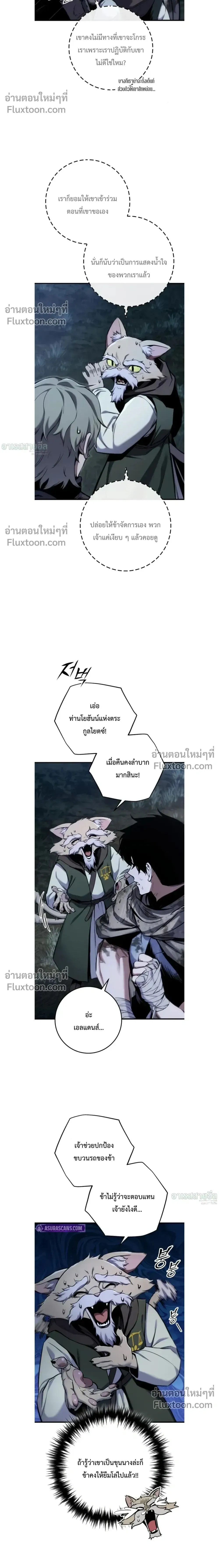The Wandering Knight_s Survival Manual การเอาช_ว_ตรอด ของอ_ศว_นพเนจร ตอนที่ ตอนที่ 13 รูปที่ 2