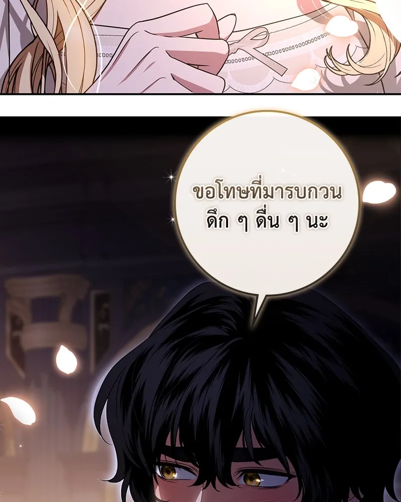 ดัชเชสเชลย ตอนที่ 26 รูปที่ 26