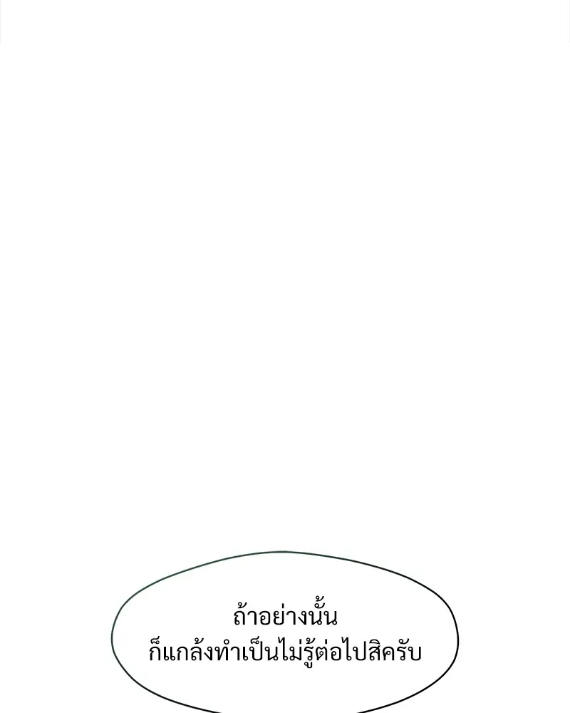 บุปผารุ่มราคะ ตอนที่ 36 รูปที่ 38